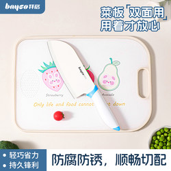 Baige Kitchen Knife and Cutting Board Two-In-One Household Knife Set Dormitory Kitchen Fruit Knife Chopping Board Complete Set of Kitchen Utensils