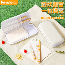 Outdoor Knife Set, Portable Kitchen Knife, Folding Cutting Board, Complete Set of Camping and Picnic Tableware, Special Kitchen Utensil Storage Bag