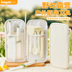 Outdoor Knife Set, Portable Foldable Cutting Board, Kitchen Knife, Camping and Picnic Equipment, Complete Set of Tableware, Storage Bag