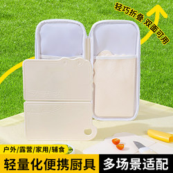 Outdoor Foldableing Cutting Board Portable Picnic Camping Style Fruit Cutting Knife Chopping Board Set Dormitory Household Small Chopping Board Knife