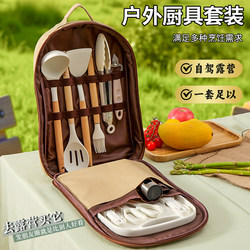 Outdoor Knife Set, Foldable Portable Camping and Picnic Equipment, Complete Set of Kitchen Knives, Cutting Board, Kitchen Utensils, Storage Bag