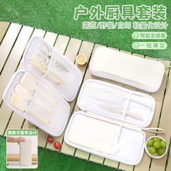 Outdoor Knife Set, Foldable Portable Kitchen Knife, Fruit Cutting Board, Camping and Picnic Complete Set of Utensils and Supplies, Storage Bag