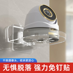 Surveillance camera bracket, nail-free and punch-free, indoor and outdoor home wall-mounted storage shelf bracket, traceless sticker