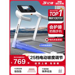 Xinjiang and Tibet Free Shipping Yijian Elf Treadmill Home Model Small Foldable Multi-Functional Silent Home-Style Indoor Treadmill