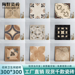 Tile 300X300 Vintage Toilet Floor Tile French Balcony Tile Garden Entrance Tile Bathroom Wall Tile