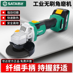 Shida Lithium Battery Brushless Angle Grinder Gas Cutting Machine Household Power Tool Rechargeable Handheld Grinding Polishing Machine