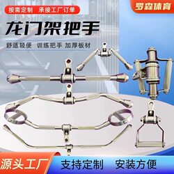 Gantry Handle Small Bird Rowing Machine High Pull-Down Pull-Up Bar Vt Type Fitness Equipment Accessories