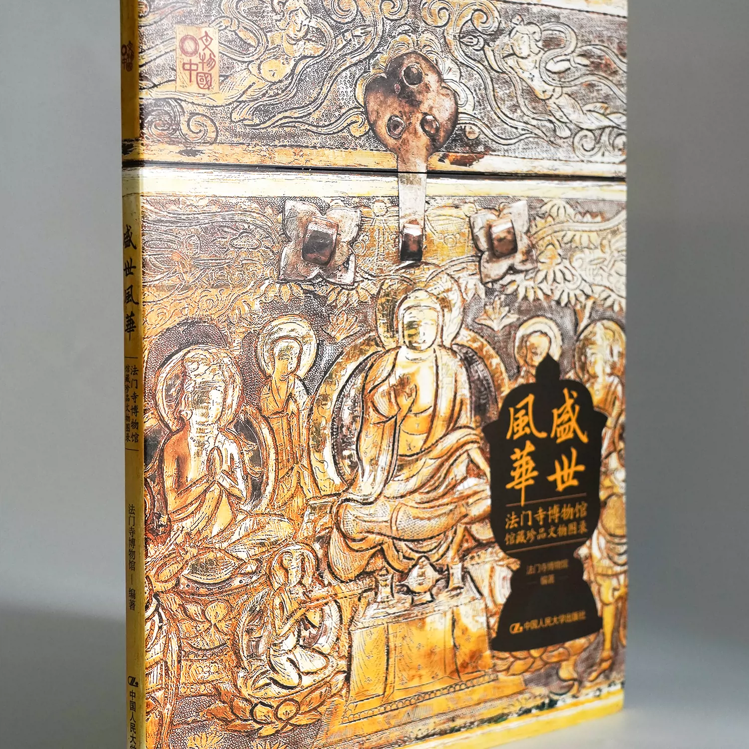 上海博物馆编《龙腾中国：红山文化古国文明》