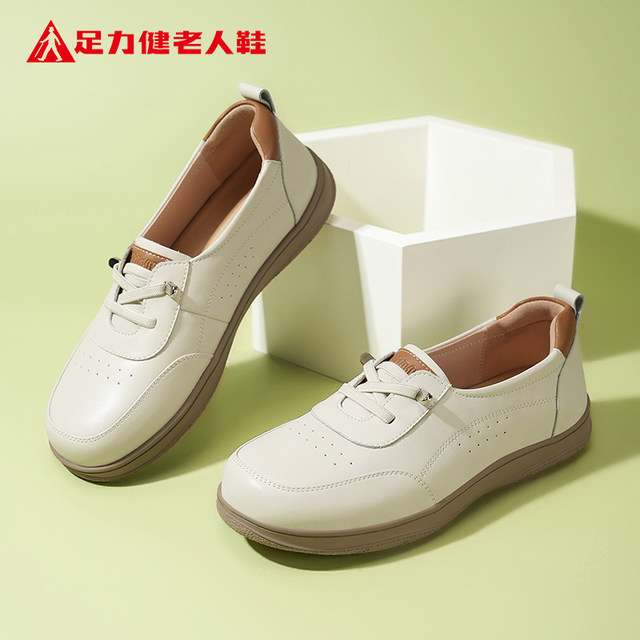 Foot Lijian elderly shoes official authentic 2025 autumn mother's shoes slip-on leather shoes British style middle-aged and elderly women's shoes