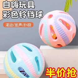 Cat Toy Ball with Bell, Extra-Large Sound-Making Self-Entertainment Gadget, Boredom-Relief Supplies, Cat Teaser Stick