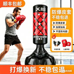Boxing Sandbag, Standing Type, for Home Use, for Adults and Children, for Training, Taekwondo, Sanda, Sandbag, Non-Falling, Stress-Relief, Fitness Equipment