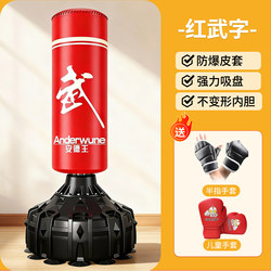 Boxing Punching Bag, Household Vertical Boxing Punching Bag, Non-Falling, for Children and Adults, Professional Training Equipment for Sanda and Taekwondo