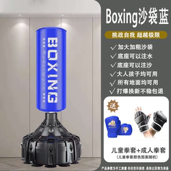 Boxing Punching Bag, Freestanding Professional Home-Use Adult Training Sandbag for Children, Non-Tumbling Martial Arts Fitness Equipment