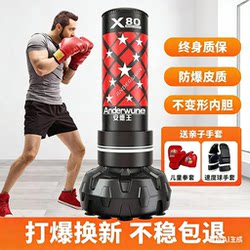 Boxing Punching Bag, Freestanding, for Home Use, Adult and Children Training, Taekwondo, Sanda, Sandbag, Non-Tumbling, Stress Relief, Fitness Equipment