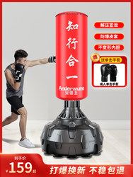 Standing Boxing Punching Bag for Adults, Stress Relief and Venting Training Equipment, Children's Home Indoor Taekwondo Sandbag, Wobble Stand