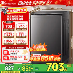 Little Swan Washing Machine 12/10/ 8kg kg First-Class Direct Drive Inverter Household Fully Automatic Pulsator for Rental Apartments