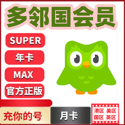 Duolingo Super Membership Family Subscription Monthly Card Duolingo Personal Version Annual Card