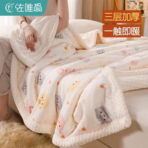 Class A children's blanket in winter thickened blanket baby quilt coral velvet small blanket nap office sofa blanket
