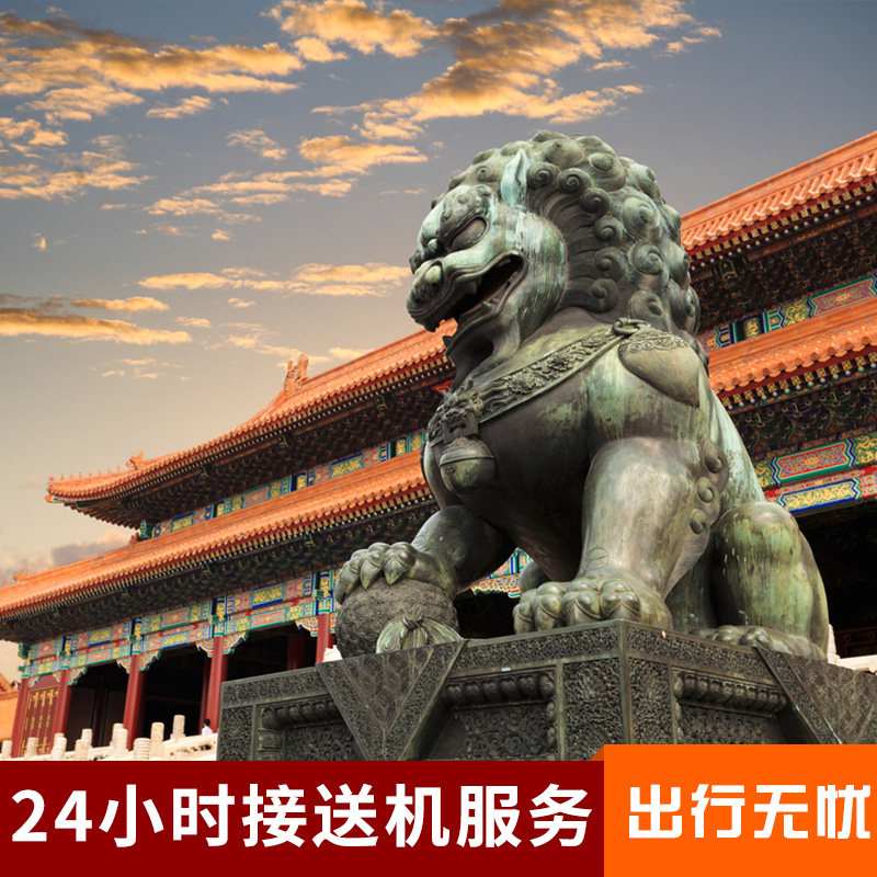 【北平顽主】北京5天4晚18人VIP精选国博军博故宫元量春节2环四钻