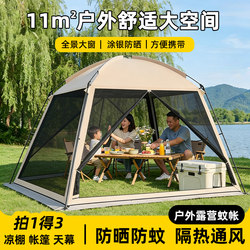 2025 New Outdoor Dome Tent Camping Sunshade Tent Sun Protection Mosquito-Proof Camping Gear Complete Set Canopy