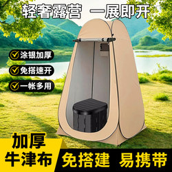 Outdoor Portable Shower Tent, Magic Toilet, Bathroom, Changing Room, Camping Mobile Toilet Tent