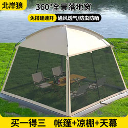 2025 New Model Sunshade Outdoor Canopy Tent All-In-One Two-In-One Beach Seaside Camping Courtyard Mosquito-Proof Awning