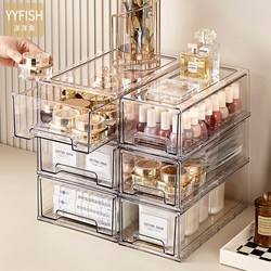 Yyfish Yangyangyu Desktop Storage Box Transparent Drawer Type Thickened Plastic Household Cosmetics Dustproof Storage Box