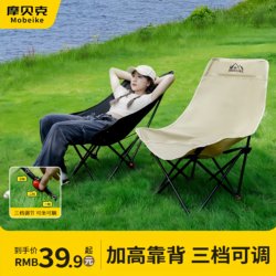 Outdoor Folding Chair, Elevated Moon Chair, Adjustable Camping Chair, Portable Reclining Chair, Beach Fishing Picnic Chair Stool