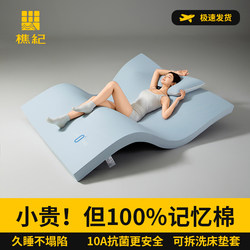 Memory Foam Mattress for Home Bedroom, Sponge Material, Non-Collapsing, Slow Rebound, Dormitory Deep Sleep Soft Mattress