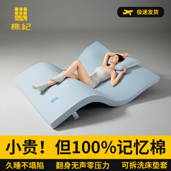 Zero-Pressure Memory Foam Mattress for Home Bedroom, Sponge Material That Does Not Collapse, Slow Rebound, Dormitory Deep Sleep Soft Mattress