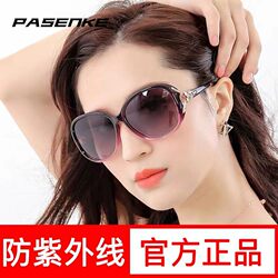 Sunglasses for Women 2026 New Model Parsonke Polarized Anti-Uv Sunglasses Sun Protection for Large Faces, Round Faces, Slimming Glasses