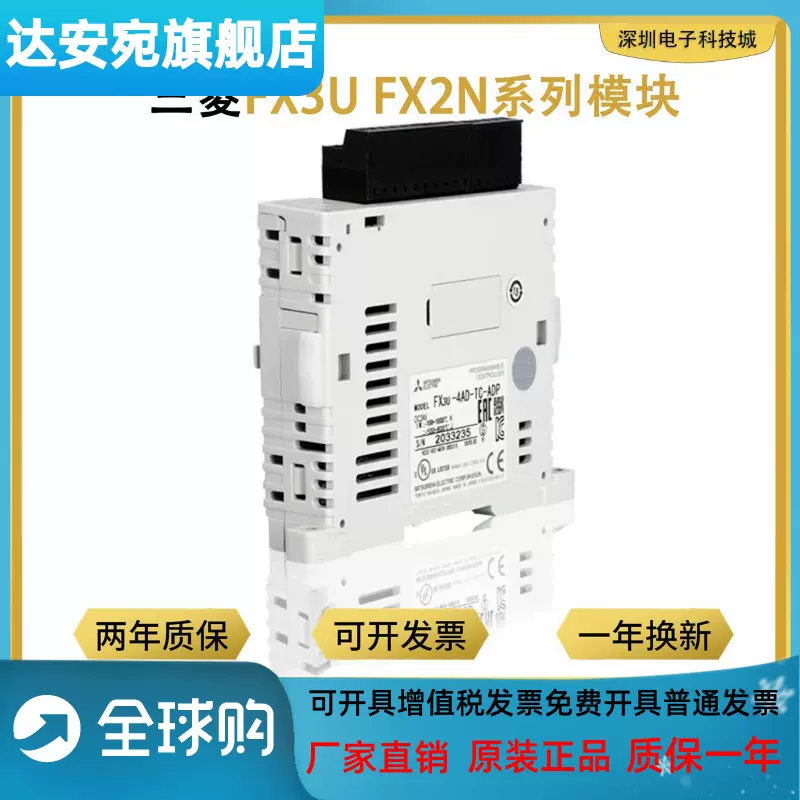 三菱PLC扩展通讯输入输出模块FX2N FX3U-3A 485 232 4AD PT ADP-Taobao 