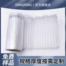Bubble Column Express Delivery Air Column Bags Shockproof Packaging Bags Inflatable Column Rolls Red Wine Honey Bubble Bags Milk Powder Air Bags Wholesale
