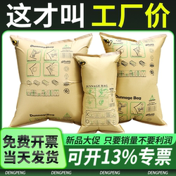 Container Inflatable Bags Filled with Kraft Paper for Cushioning, Air Bags for Reinforcing Cargo Containers, Anti-Collision Air Cushions, Gap-Proof Shock-Absorbing Bags