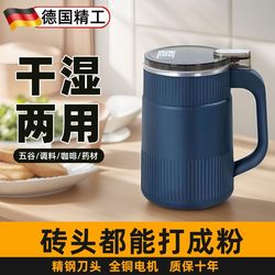 German Craftsmanship 2026 New Model Grinder for Home Use Ultra-Fine Electric Powder Grinder Magic Machine Crusher Official official store
