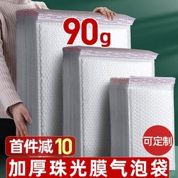 Bubble Bag Composite Pearlescent Film Envelope Shockproof Express Delivery Packaging Foam Bag with Bubble Wrap Thickened for Clothing
