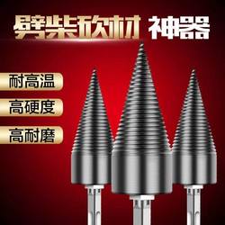 Firewood Splitting Drill Bit, Splitting Cone, Household Rural Electric Hammer Drill, Wood-Breaking Tool, Firewood Splitting Spiral Impact Drill