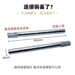 Electric Vehicle Trunk Latch Pin Suitable for Battery Car Trunk Latch Buckle Screw Fixing Tool Small Size Trunk Accessories