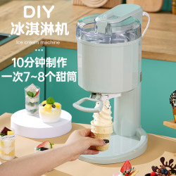 Fully Automatic Ice Cream Machine for Home Use, Small Desktop Mini Children's DIY LAOSHU Ice Cream Cone Machine