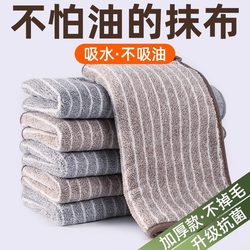 Kitchen Rags for Home Use, Non-Greasy, Absorbent Towels, Lint-Free, Wipe K Tablecloths, Household Supplies, Cleaning Dishcloths