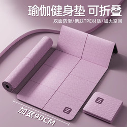 German Foldable Yoga Mat, Non-Slip, Thickened Fitness Mat, Portable, Suitable for Women, Can Be Used for Sleeping, Enlarged and Widened, for Home Training