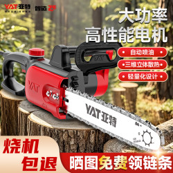 Yat Electric Chainsaw Logging Saw 220V Household Tree Cutting Plug-In Electric Chain Saw Small Handheld Electric Chain Saw