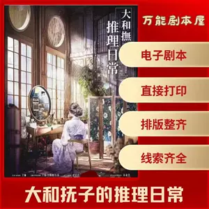 大和撫子- Top 100件大和撫子- 2024年4月更新- Taobao