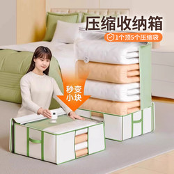 Taili Vacuum Compression Storage Box, Special Vacuum Storage Bag for Quilts, Oxford Cloth Storage Bag for Clothes, Quilts, Household Use