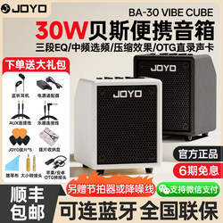 Joyo Ba30 Bass Speaker Portable Bluetooth Internal Recording Home Outdoor Performance Bass-Specific Audio System