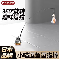 Cat Teaser Wand Long Rod Cat Toy Automatic Self-Entertainment Boredom Buster Energy-Consuming Pet Kitten Supplies