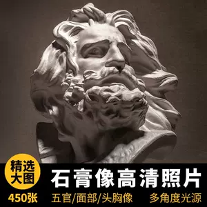 石膏素描头像电子版- Top 100件石膏素描头像电子版- 2024年4月更新- Taobao