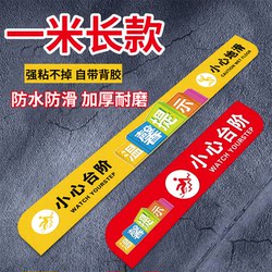 Caution: Slippery Steps, Warning Signs, Glow-In-The-Dark Warning Signs, Caution Signs for Steps, Caution Stickers for Slippery Floors, Warning Signs for Steps in Shopping Malls