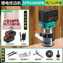 Electric Woodworking Trimmer, Drilling and Slotting Tool, Multi-Functional Household Wood Router, Carving Machine