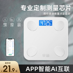 Body Weight Scale, Household Small Electronic Scale, Accurate Rechargeable Body Scale, Household Body Fat Scale, Dormitory High-Precision Weighing Scale